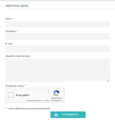 Форма обратной связи на сайте стоматологии