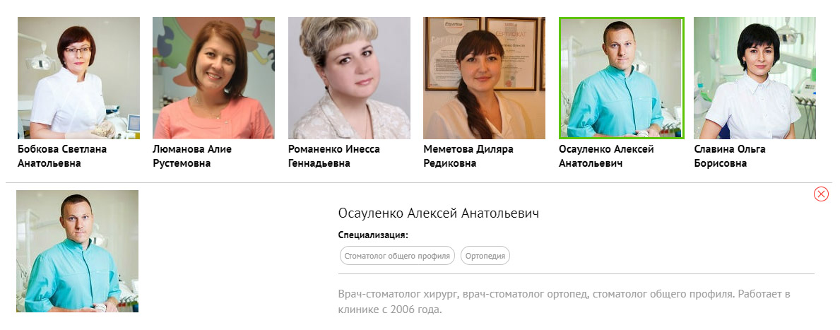 Создание сайта для стоматологии