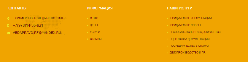 Оформление сайта для юридической компании