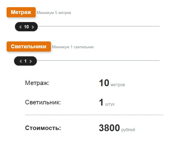 Калькулятор расчета стоимости на сайте