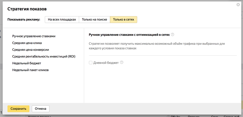 Рейтинг организации в сниппете 