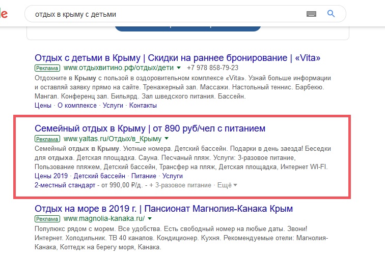 Настройка рекламы в Гугле