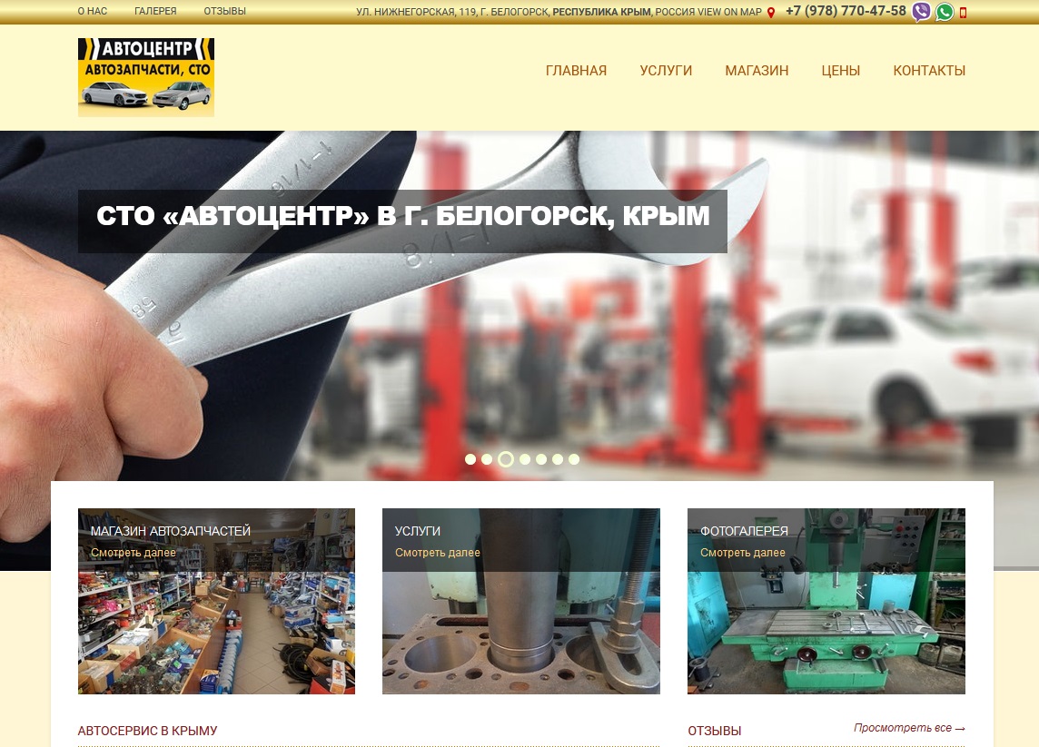 Создание сайта для автосервиса