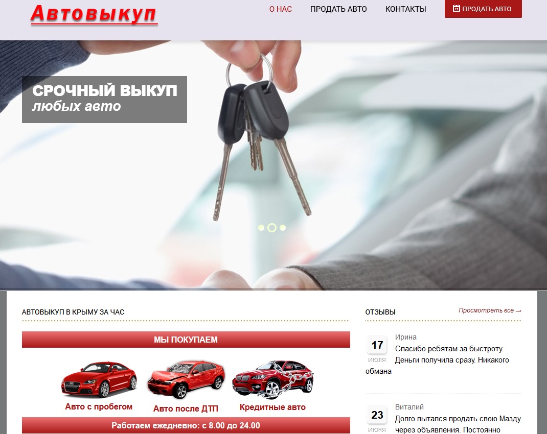 Создание автосайтов (сайтов автомобильной тематики)