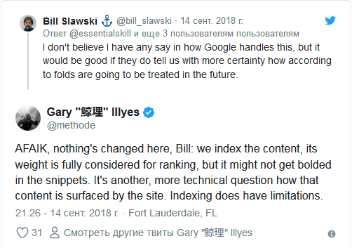 Твиттер Гэри Илшема