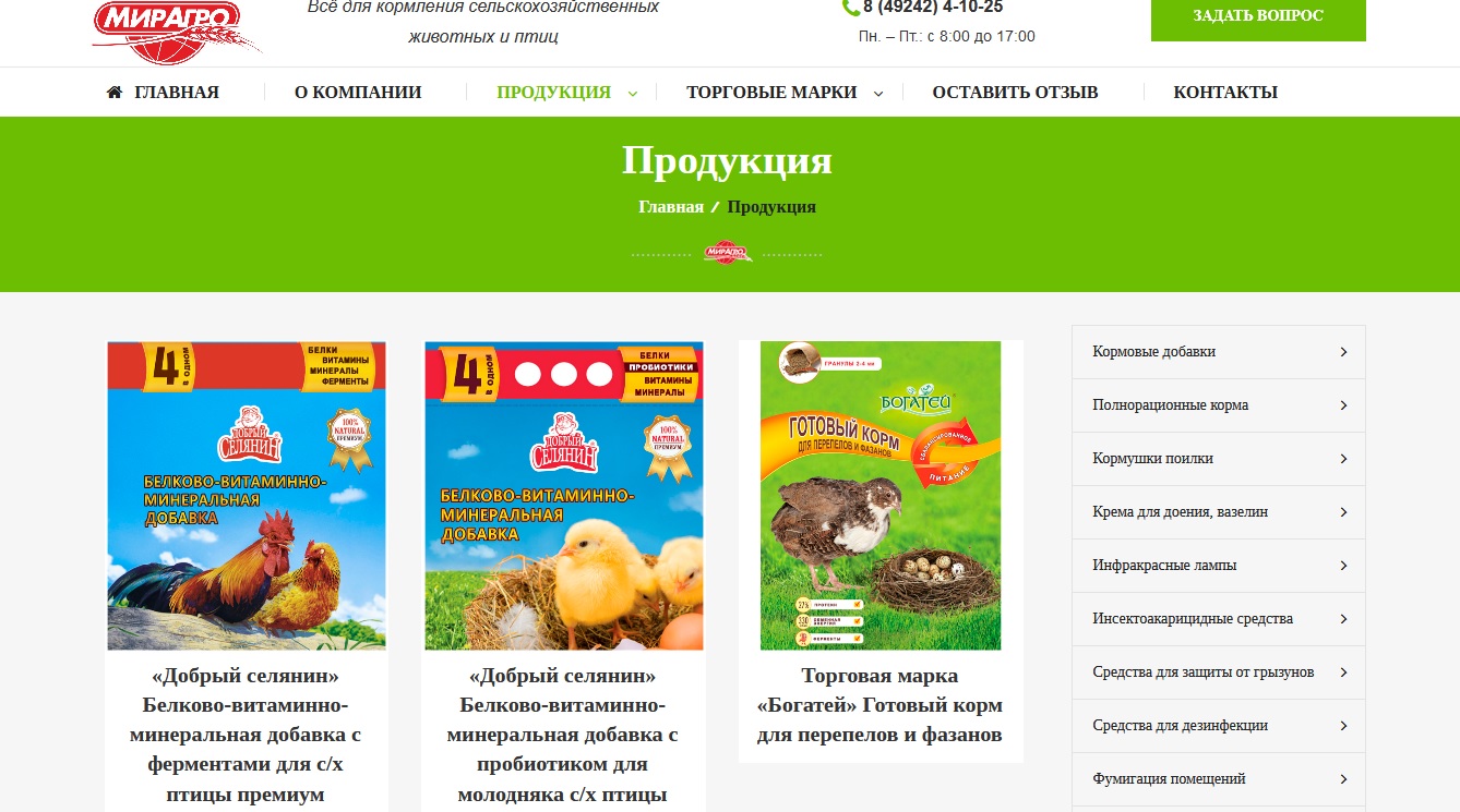 Новый сайт-каталог от вебстудии Крыма «АКК»