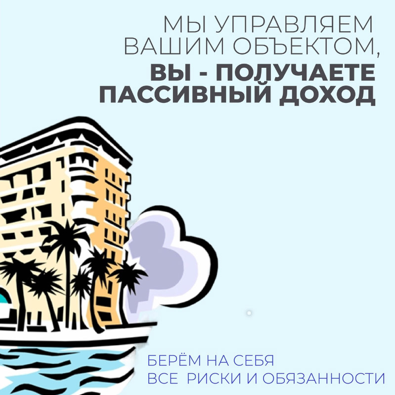 Предложение для владельцев гостиничного бизнеса от АКК 