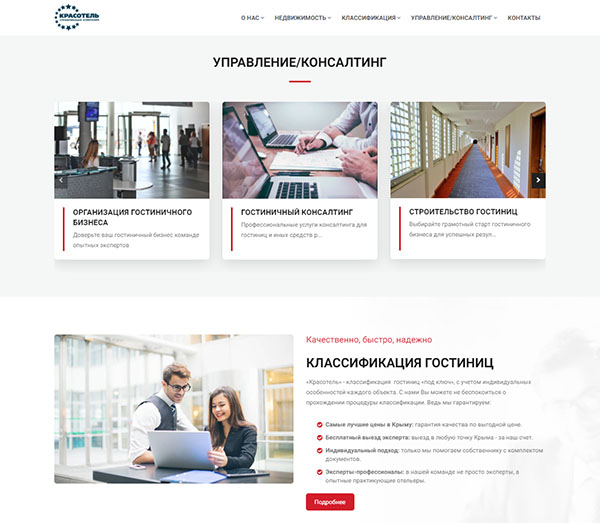 Стоимость разработки сайта в Крыму