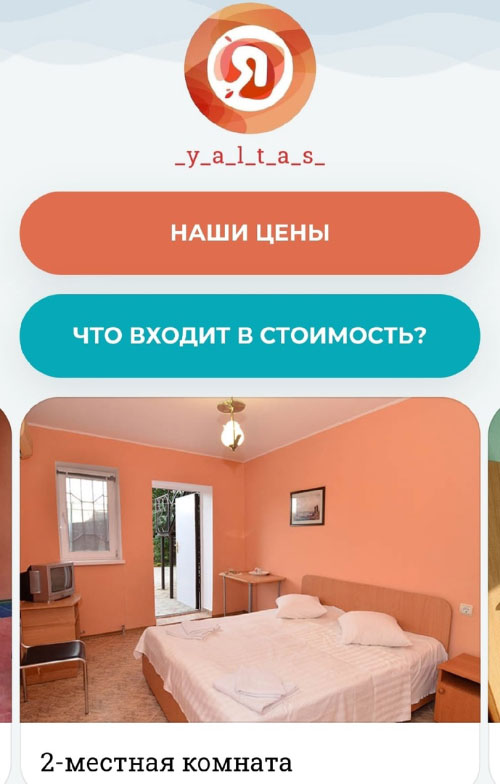 Инста-сайт для гостевого дома Ялтас